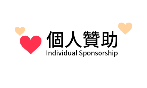 Sponsor 個人贊助's logo