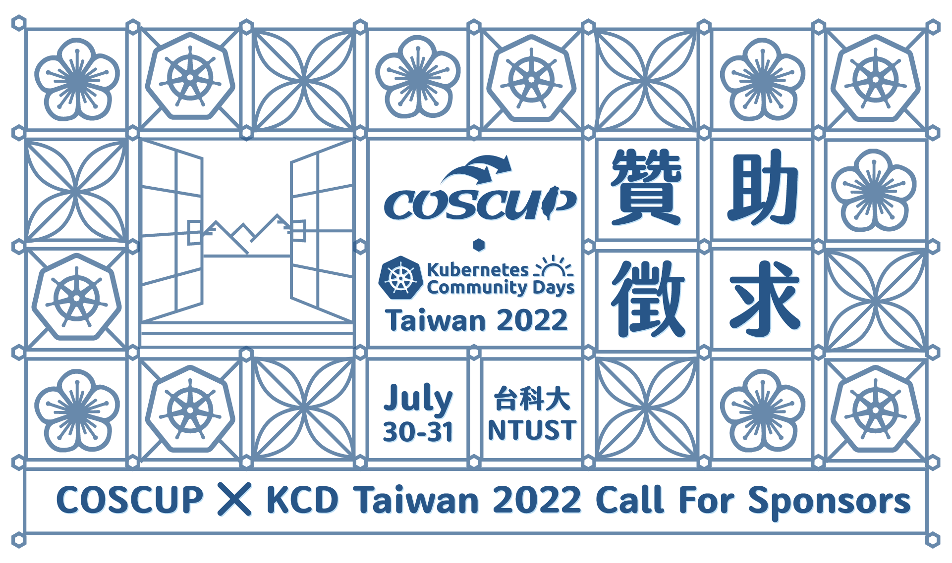 COSCUP x KCD Taiwan 2022 Sponsorship Program