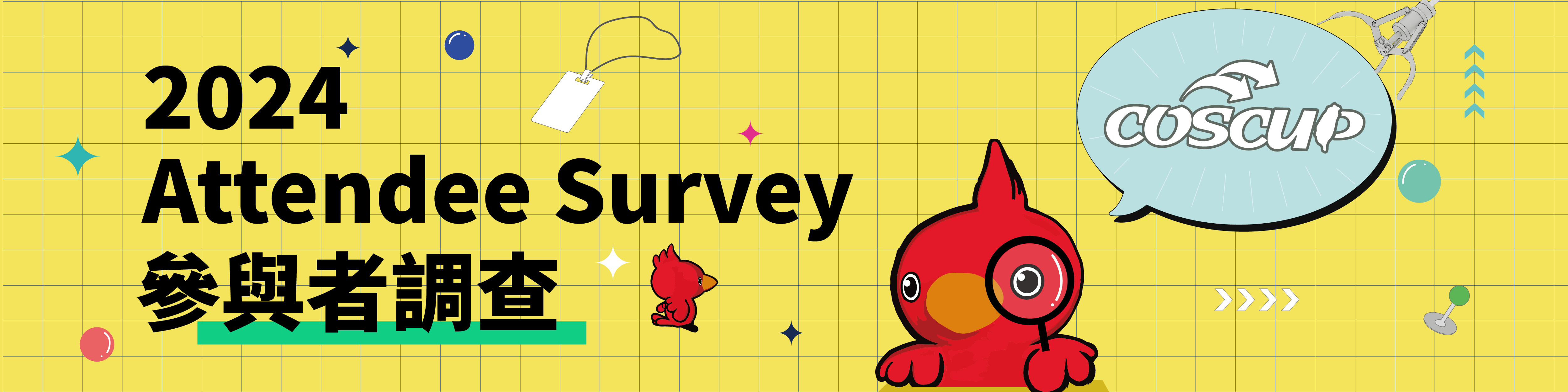 COSCUP 參與者調查 Attendee Survey