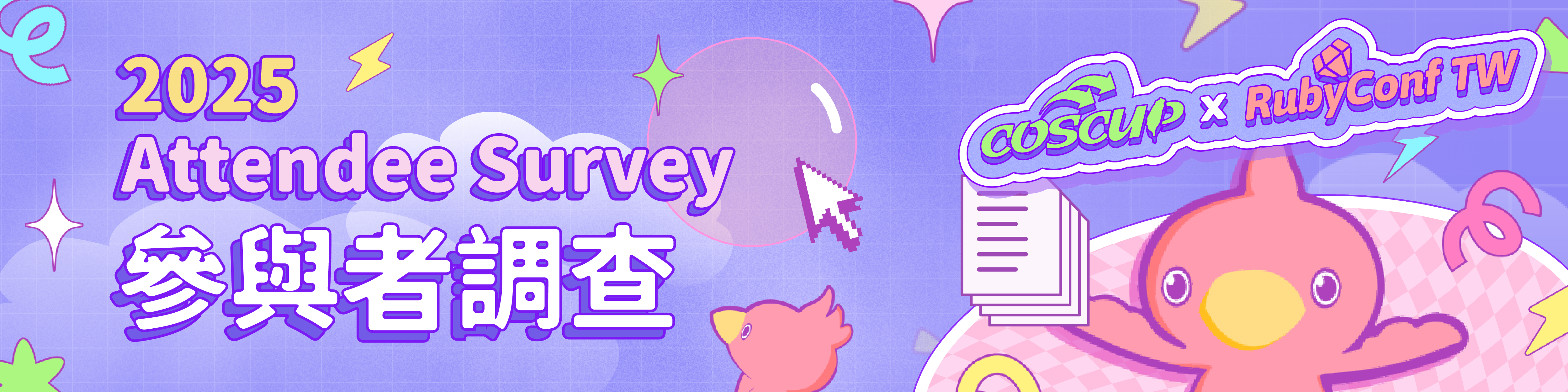 COSCUP 參與者調查 Attendee Survey COSCUP 參與者調查 Attendee Survey