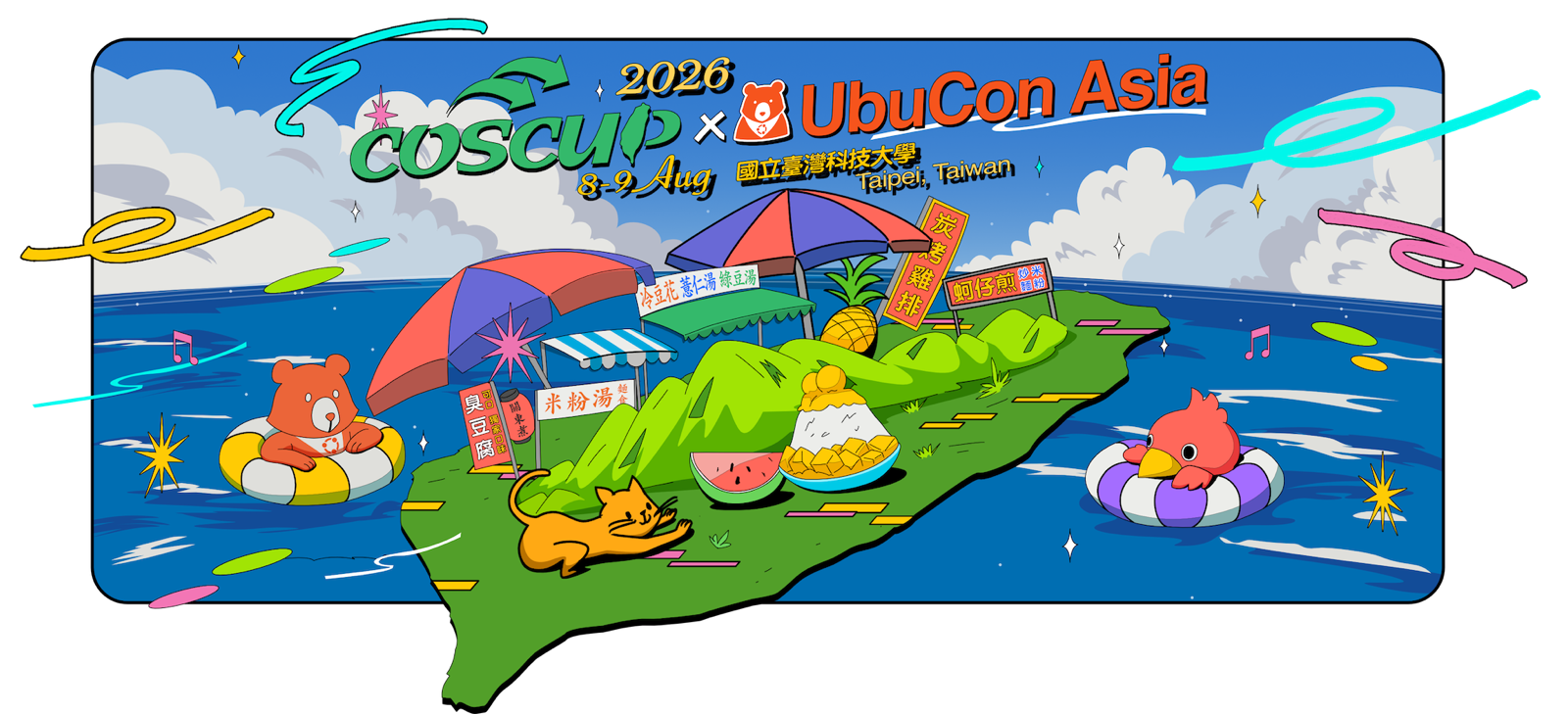 COSCUP 2026 與 UbuCon Asia 主視覺